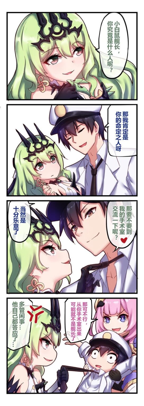 このゲームの最高の妻が新しいバトルスーツを手に入れるまでの画像 664日目：蛇の科学者に騙されたラトさん