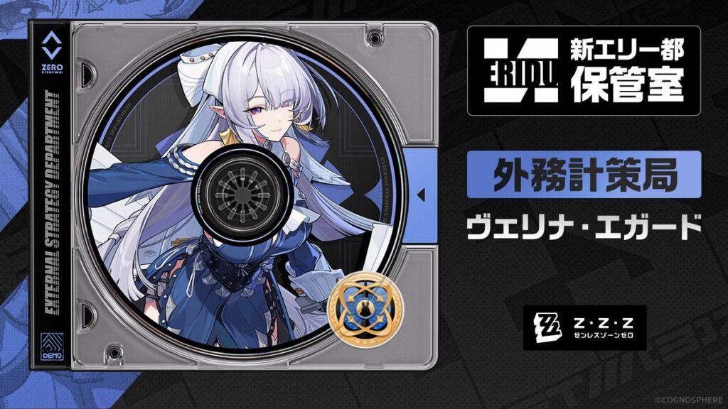 【キャラクター紹介】 エージェントファイル｜ヴェリナ