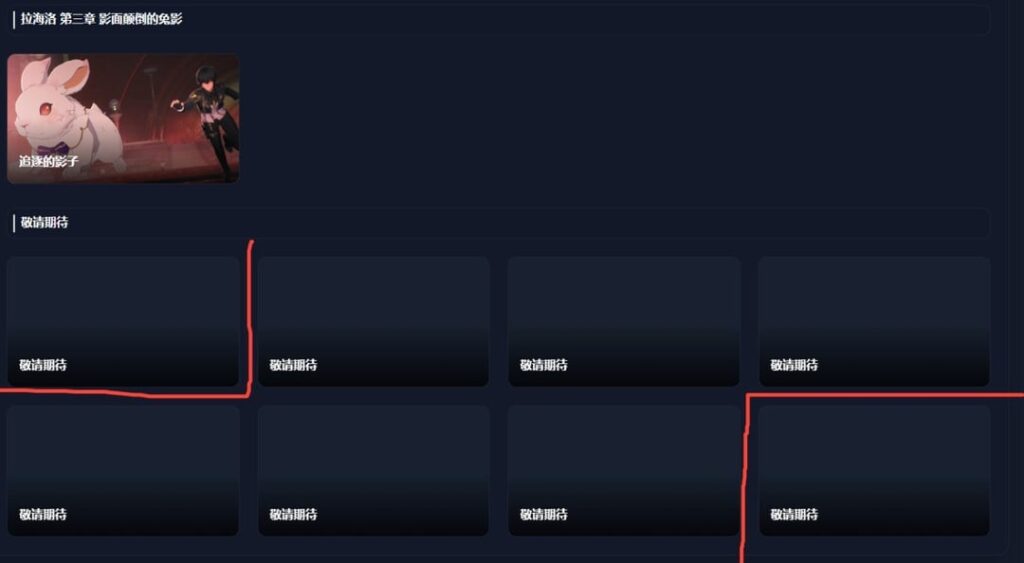3.3|ゲームデータのリークによるメインストーリーについて（ネタバレではありません）