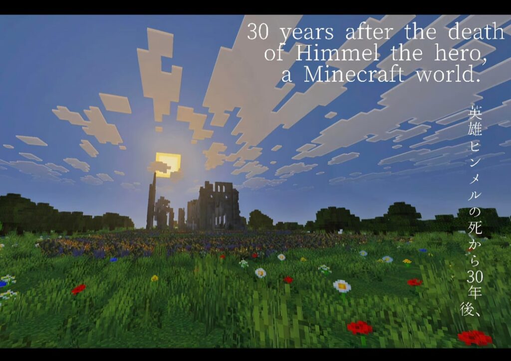 Minecraft の凍てつく花畑