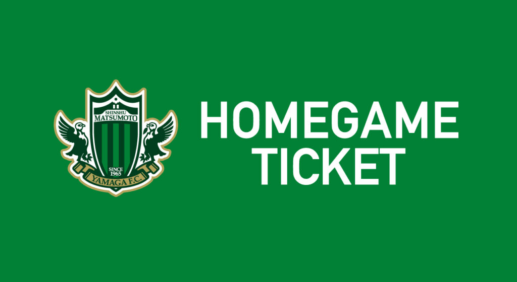 5/3（日・祝）ヴァンフォーレ甲府戦 ホームゲーム観戦チケット販売、シーズンパス・招待券について | 松本山雅FC オフィシャルサイト｜Matsumoto Yamaga F.C.