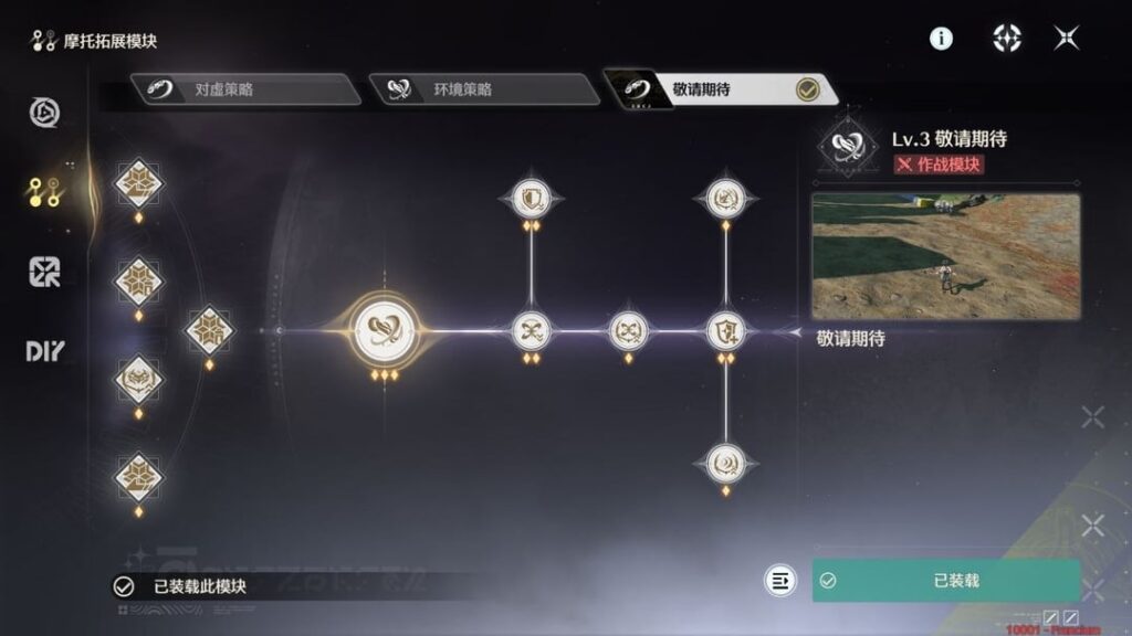 3.3 | Seele によるバイク用の新しいグライド機能