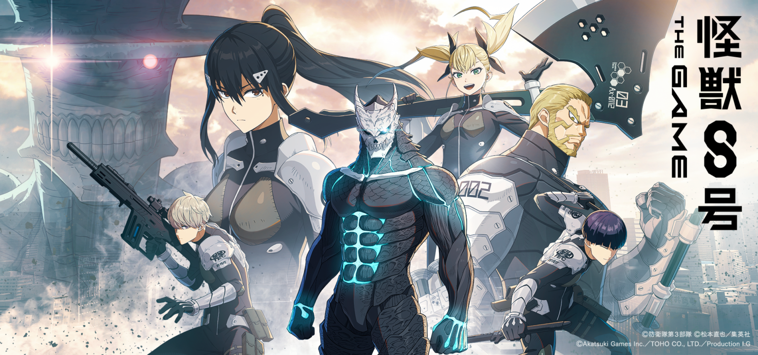 『怪獣８号 THE GAME』、若き才能が覚醒するメインストーリー１０章「適性試験」公開！新装備を纏う★5出雲ハルイチが登場！最大1,500個の次元晶がもらえる新章イベントも開幕！ – 株式会社アカツキゲームス（Akatsuki Games Inc.)