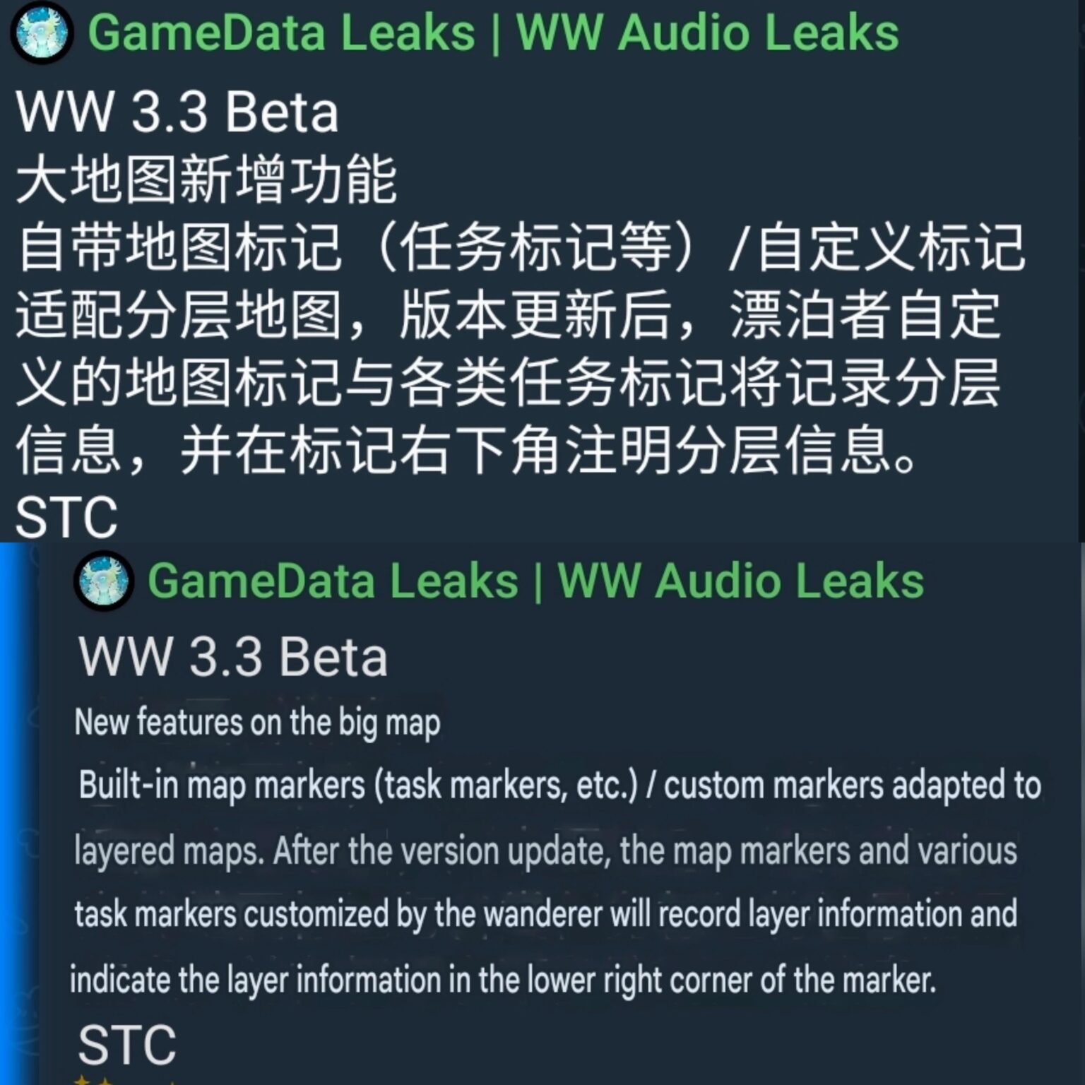 3.3|ゲームデータ漏洩によるマップマーカーなど