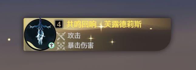 3.3|Seele を介した新しい吸収されたエコー ポップアップ