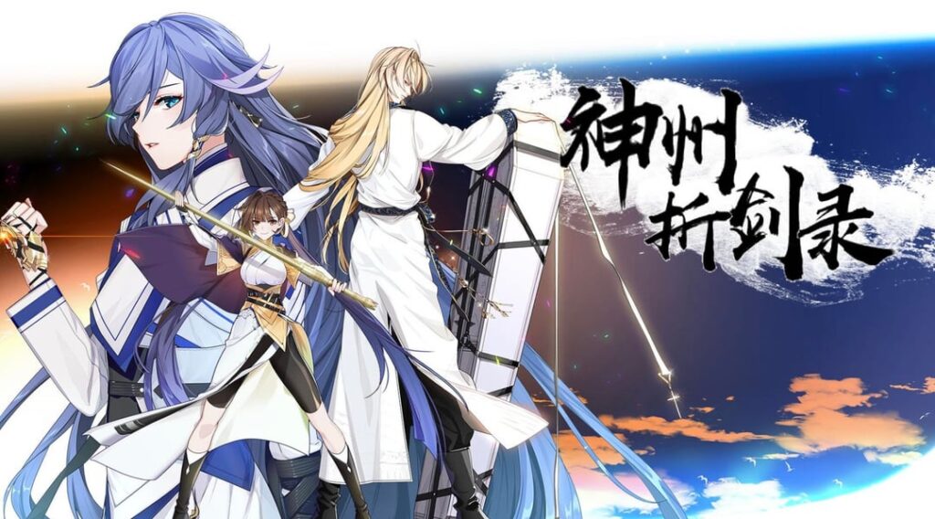 セブンソード小説について