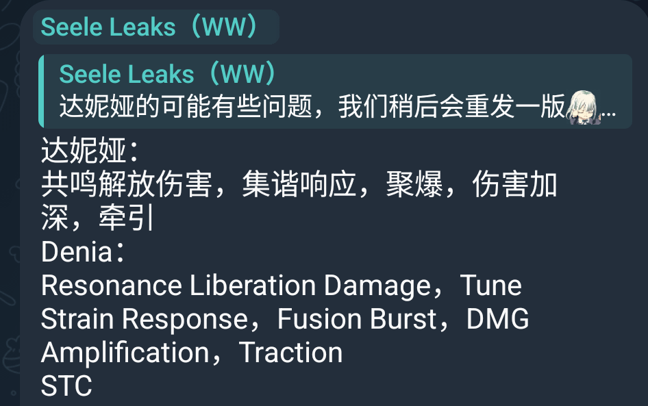 3.3 Seele経由のデニア戦闘ロール(更新)