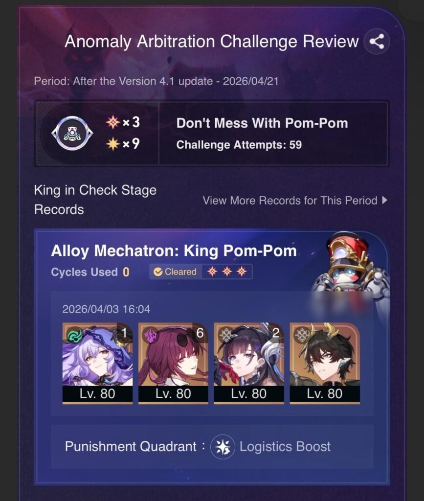 私の異常仲裁チーム