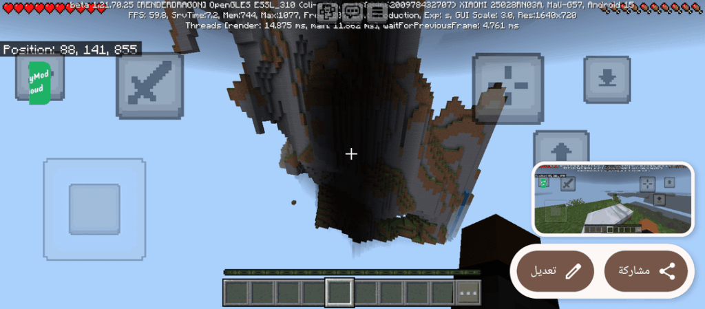 他の Minecraft コピーでシードを試してみてください