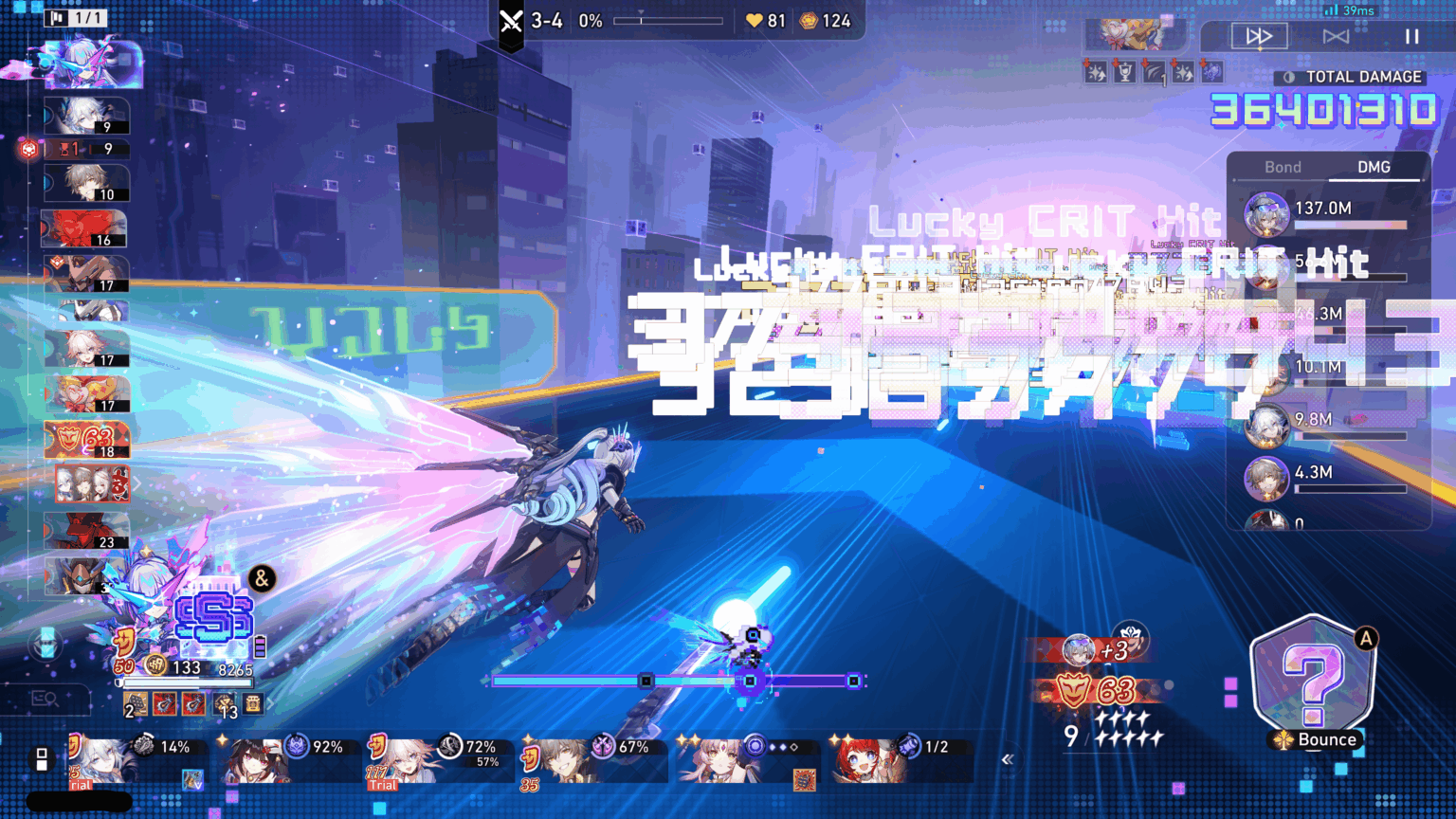 ゲーム内のダメージ数値