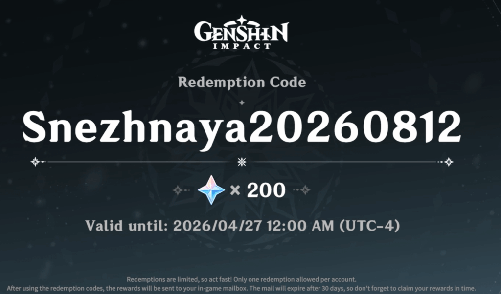 No 6.8、Snezhnayaは8月12日にリリースされます