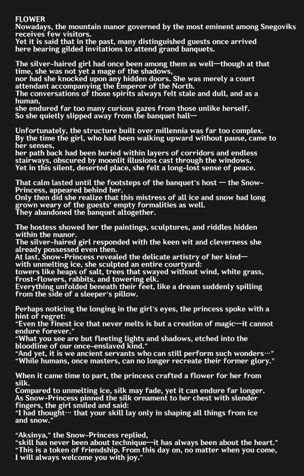 超電導セット非公式 en tl アーティファクト ストーリー