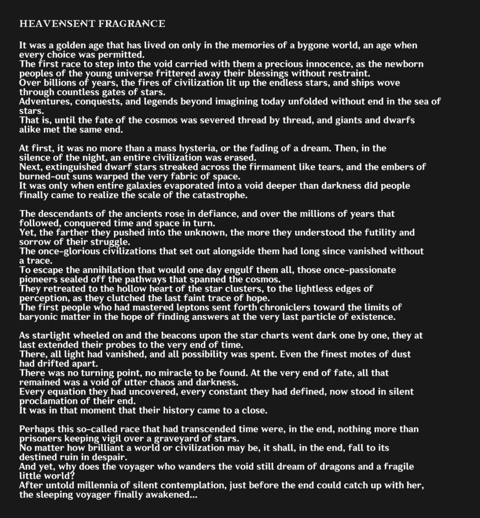ニコール・アーティファクトの物語