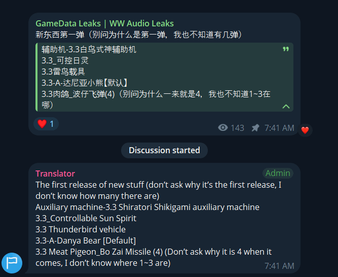 3.3 |ゲームデータ漏洩による新情報