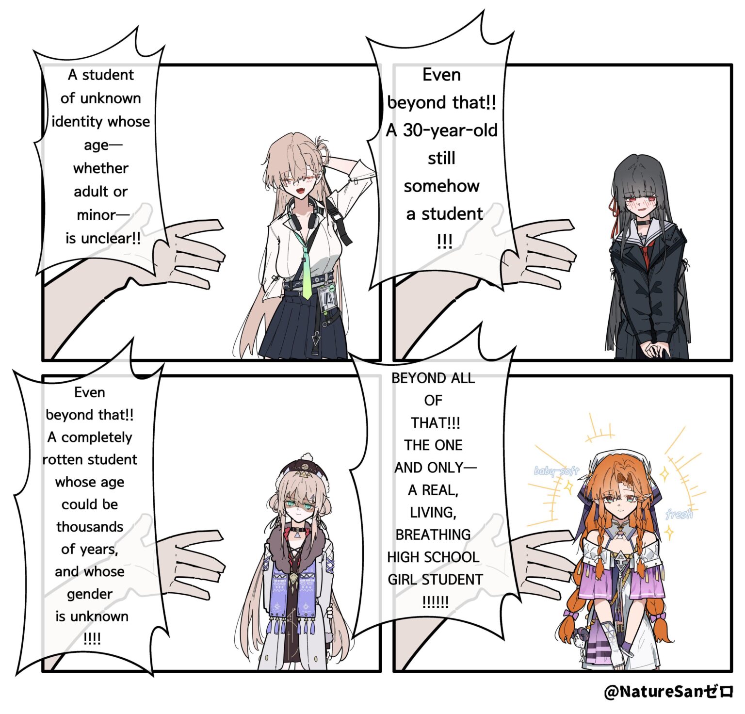 平均的なスタートーチの学生 (@NatureSan0 より)