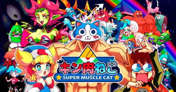 『KinnikuNeko: SUPER MUSCLE CAT』のゲーム紹介【最新情報まとめ】 - ゲームウィズ
