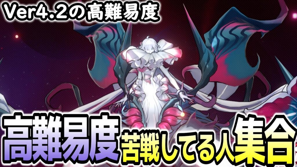 【崩壊スターレイル】高難易度攻略できてない人集合～どんなPT使っている？