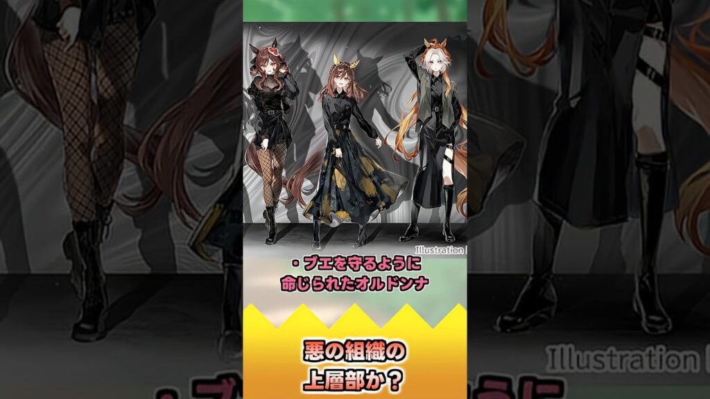 悪の組織の上層部か?【反応集】 #ウマ娘 #ウマ娘プリティーダービー #みんなの反応集 #反応集