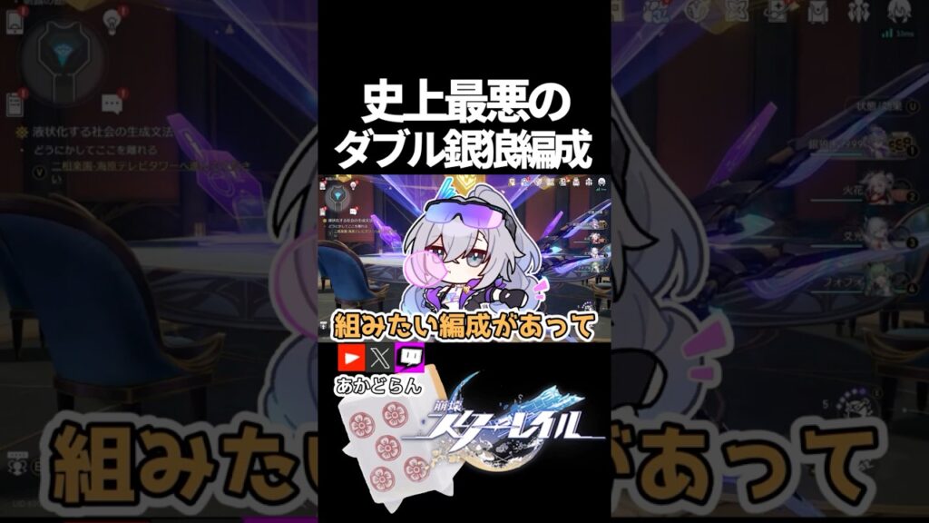 【スタレ】銀狼LV999さん、銀狼さん、すいませんでした #short #honkaistarrail #スタレ #hsrcreators