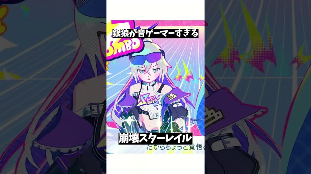 【崩壊スターレイル】銀狼が音ゲーマーすぎる #HatsuneMiku #初音ミク#honkaistarrail