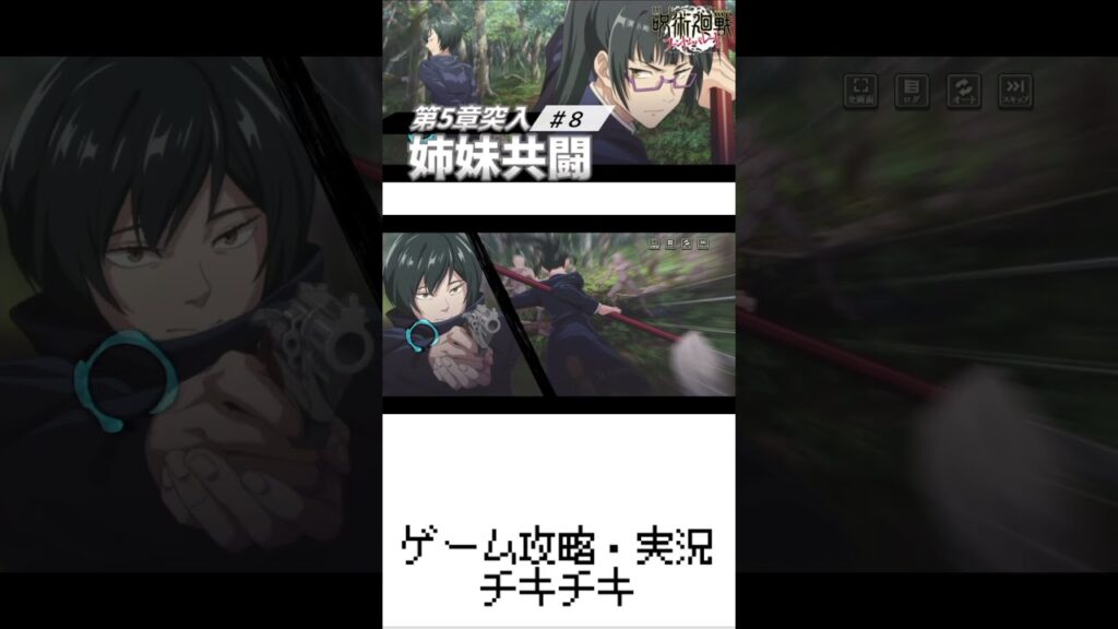 #8【ファンパレ】第５章実況！仲良く共闘できる!?（福岡分校篇）【呪術廻戦ファントムパレード】st