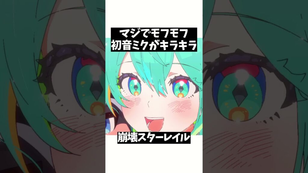 【崩壊スターレイル】初音ミクのモフモフが可愛すぎる #HatsuneMiku #初音ミク#honkaistarrail