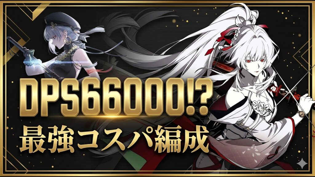 【鳴潮】リンネー不要!?緋雪×散華！ローテーションからビルドまで完全解説【ショアキーパー/ヴェリーナ/千咲】【無課金初心者】モーニエ/リンネー/エイメス