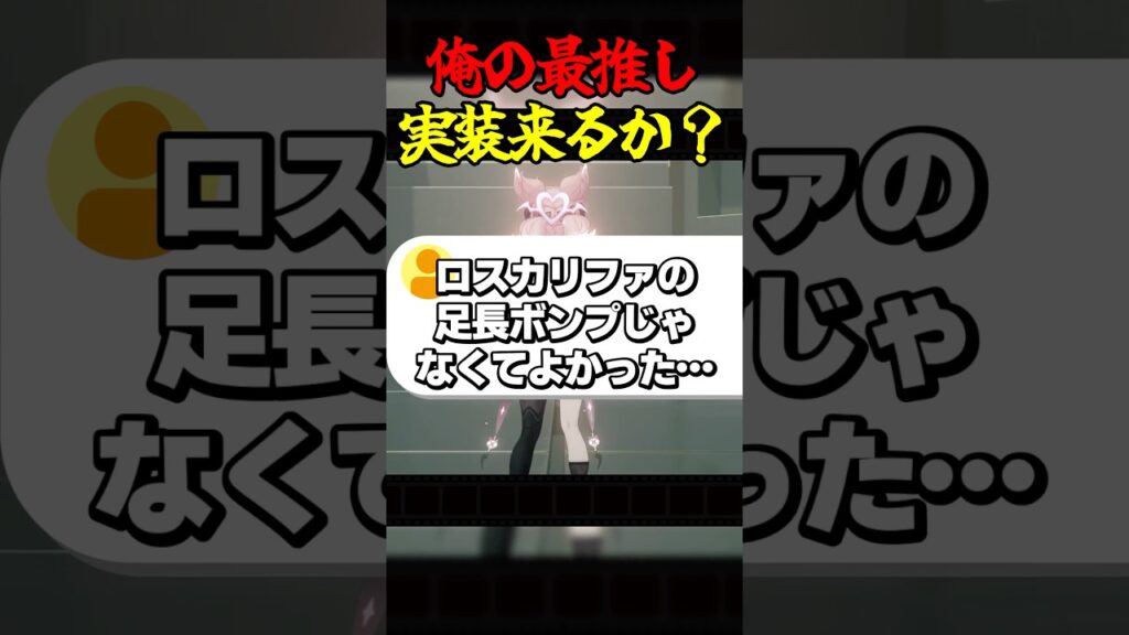 俺の最推し実装来るか？ #ゲーム実況 #ゼンレスゾーンゼロ #zenlesszonezero #新シーズン