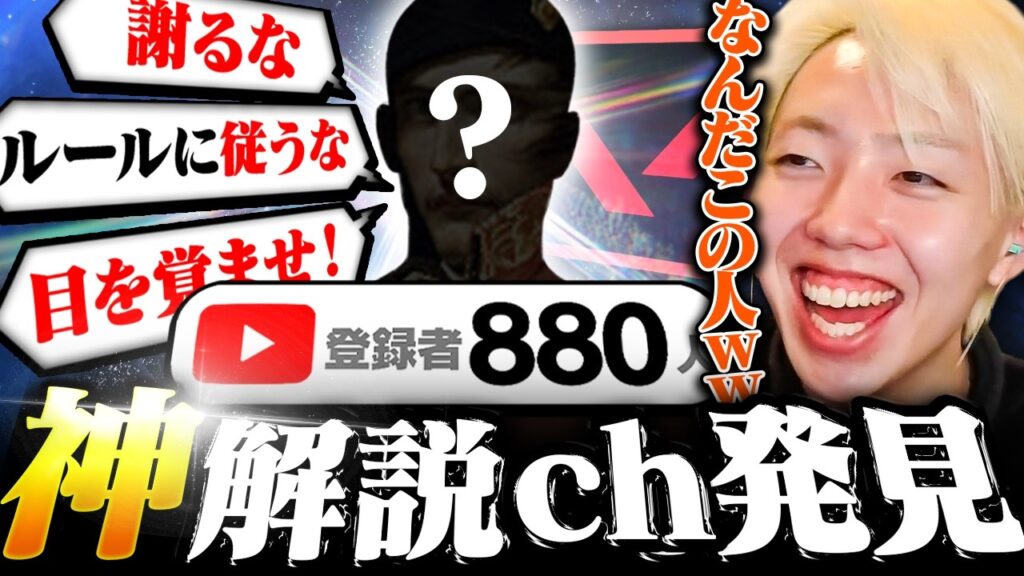 【神解説】まだ見つかっていない天才を発見しました。