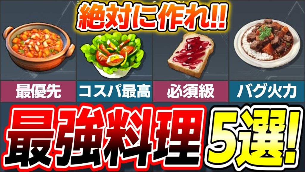 【知らないと損する】絶対に作るべき最強料理5選【ゆっくり解説】