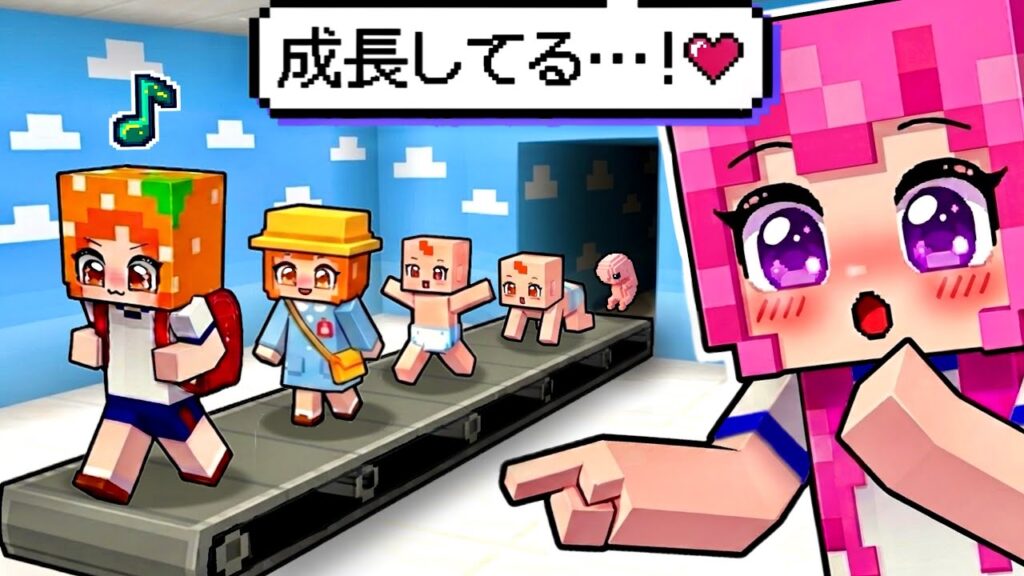 【どんな子に成長する？】いい子悪い子？💔人生体験マイクラ(#ぴこみんず)サイコパス赤ちゃんから小学生になるまで選択ゲーム！