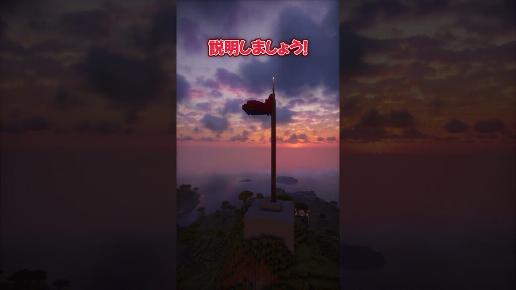 【マイクラ】実際に揺れる巨大な旗！？ #Minecraft #マインクラフト #ゆっくり実況 #解説 #豆知識 #裏技