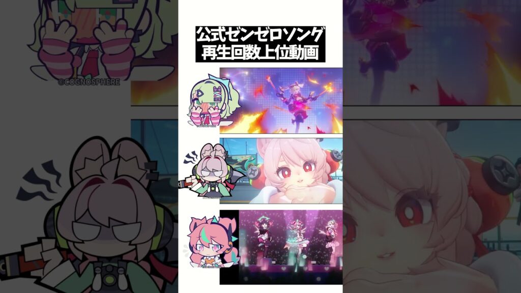 【ゼンゼロ】ゼンゼロソングの人気な上位の動画 | Zenless zone zero #zenlesszonezero