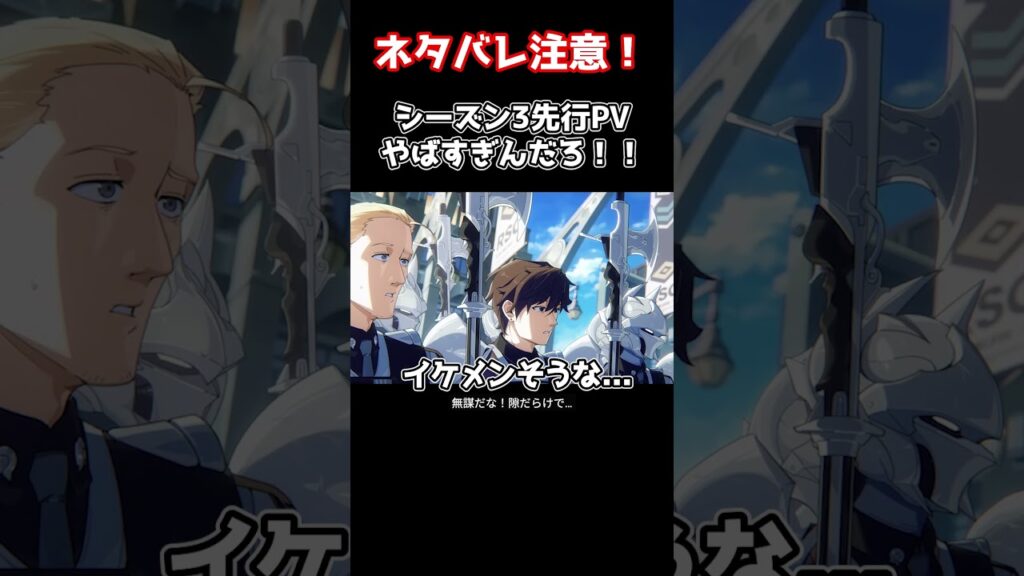 【ゼンゼロ】シーズン3先行PV新キャラがヤバすぎる！！【ゼンレスゾーンゼロ】#shorts#ゼンゼロ#ゼンレスゾーンゼロ