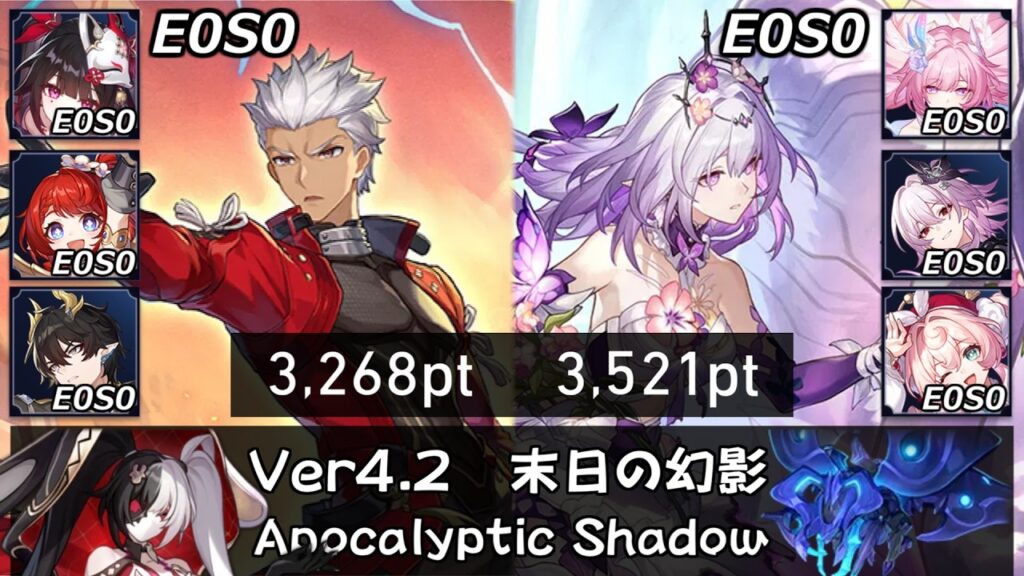 【崩スタ】無凸無餅 アーチャーとキャストリス｜末日の幻影4の攻略とちょい解説 Ver4.2｜トリビー、花火、長夜月、キュレネ、ヒアンシー【崩壊スターレイル／スタレ／Honkai Star Rail】