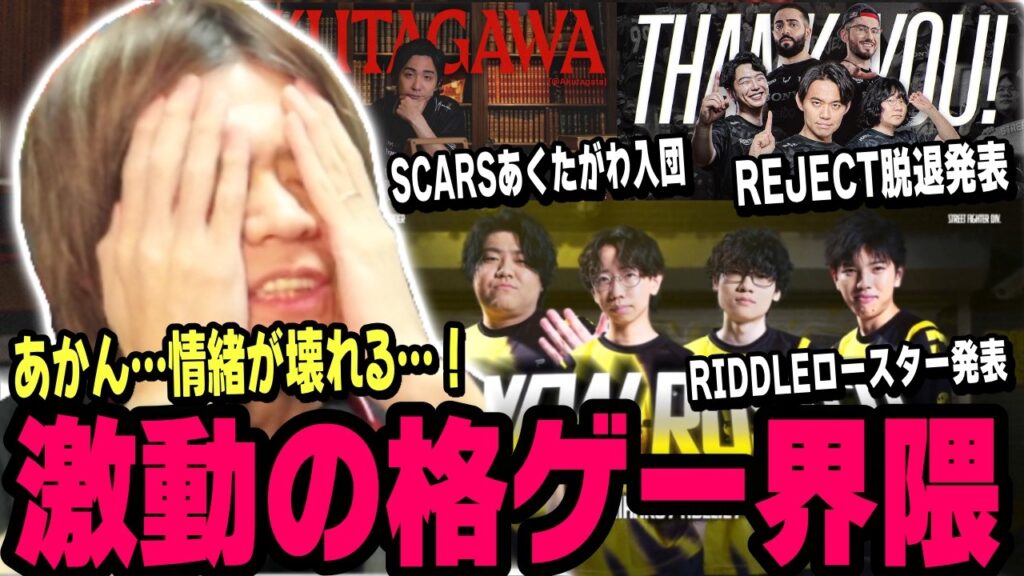 【スト6、SF6】激動の格ゲー界隈。情報の洪水で溺れる…。