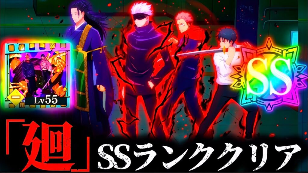 【幻境戦】ビジュアルブック限定残滓「廻」パーティだけで評価値SSランク取って脹相ぶっ飛ばしてみた！呪術廻戦　ファントムパレード　ファンパレ