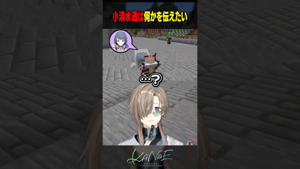 【Minecraft #DoZ】小清水透は何かを伝えたい #にじさんじ #叶 #shorts