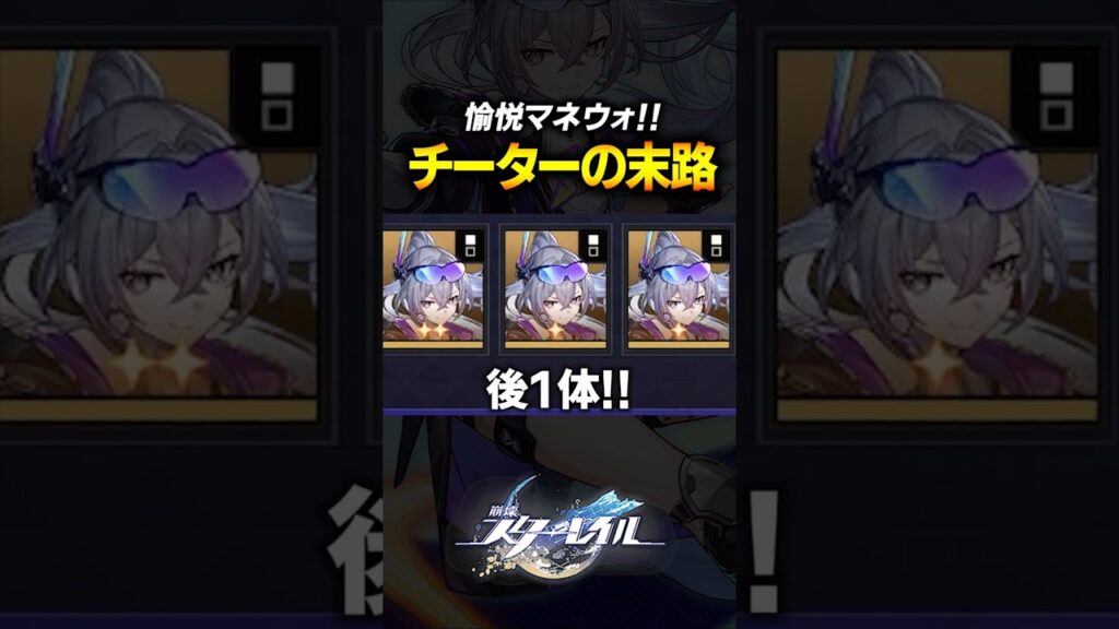 チート禁止？！銀狼lv999ですべてを失う男ｗｗｗｗ【崩壊スターレイル】 #shorts