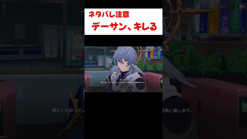 【スタレ】満願にブチギレるサンデー 【崩壊：スターレイル】