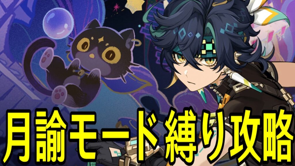 【原神】お試し+星4キャラ武器+αで幻想シアター★MAXチャレンジやるぞ！！！【Genshin Impact】