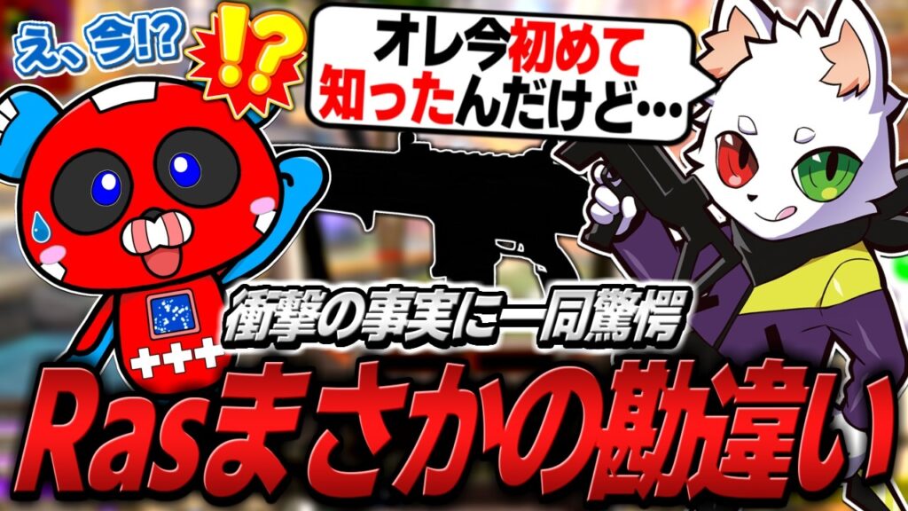 【衝撃】Rasさんの"とんでもない勘違い"に驚くCHEEKY＆1tappy【APEX】