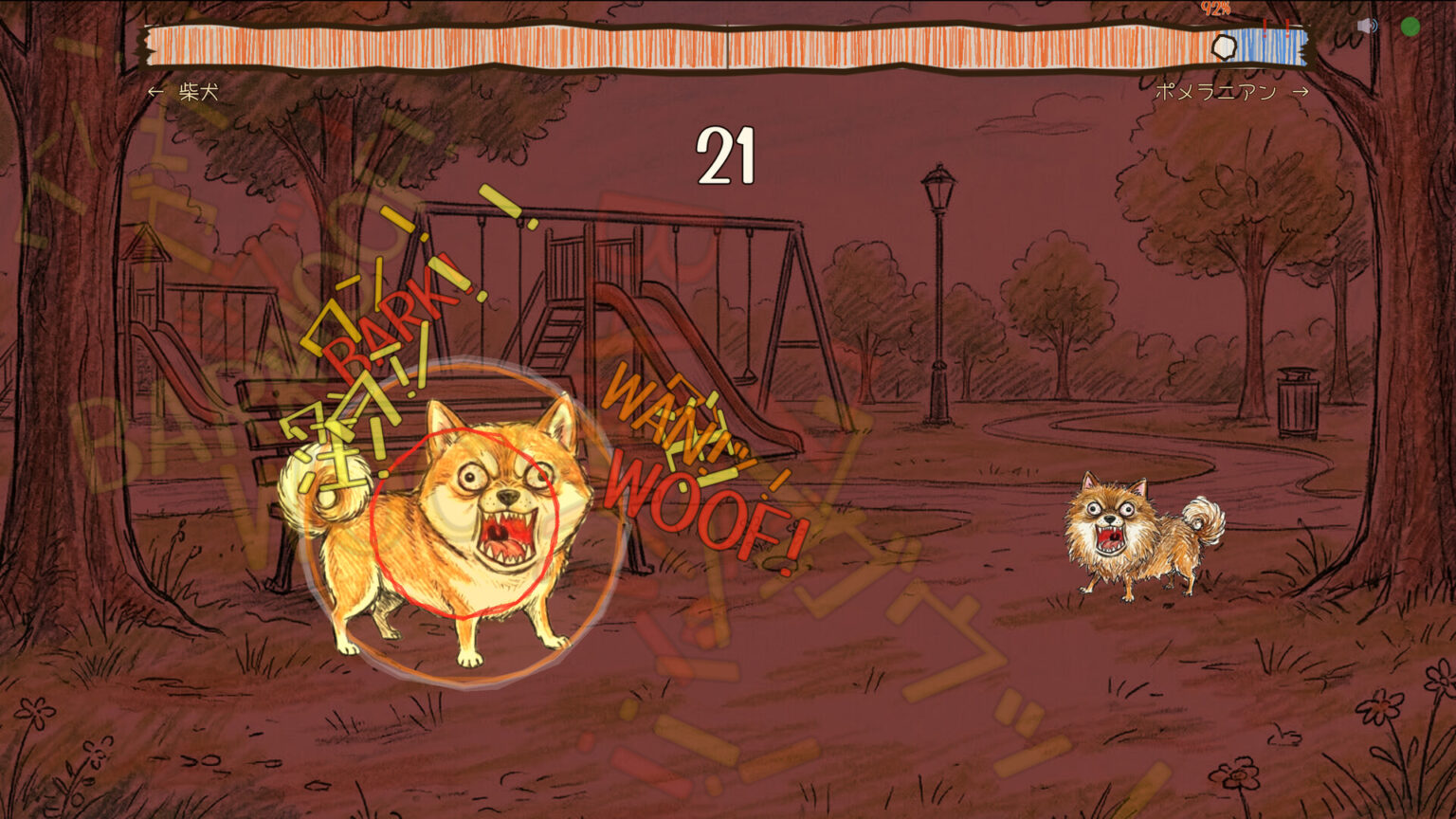 マイクに向かって吠え合う“犬なりきり”対戦ゲーム「ワンワンバトル」，Steamで配信開始