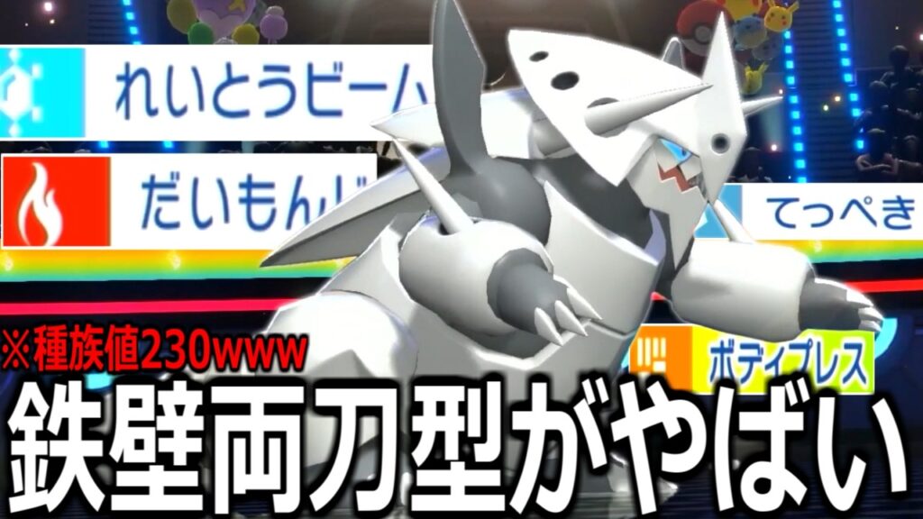 天才的な「鉄壁両刀型メガボスゴドラ」がめちゃくちゃ面白いのでぜひ使ってください【ポケモンチャンピオンズ|Pokemon Champions】実況プレイ