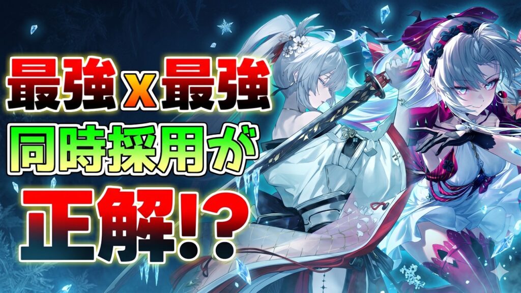 【鳴潮】カルロッタと緋雪はどちらが強い？一緒に使うのが正解！？スワップを含めた立ち周りやビルドを解説！【無課金初心者】2周年/緋雪ひゆき/ダーニャ/