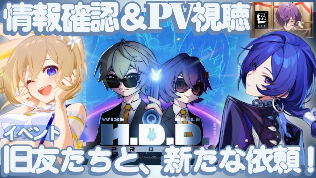 【 #ゼンレスゾーンゼロ 】#252 プロメイア情報確認＆イベント「旧友たちと、新たな依頼！」【 #ZenlessZoneZero れもんぬ Vtuber 】