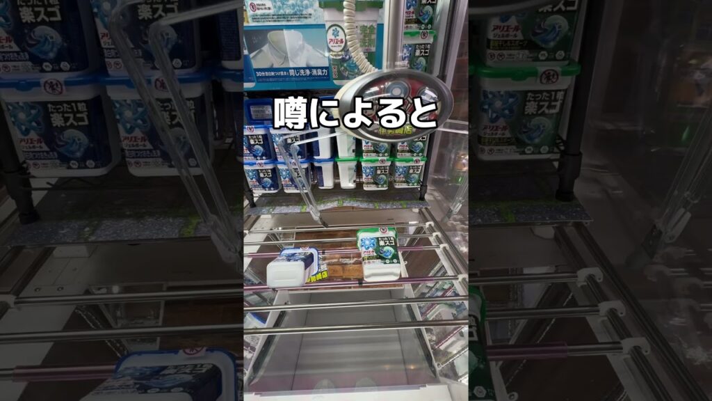 はじめてのおつかい#UFOキャッチャー #クレーンゲーム  #ゲームセンター #攻略 #shorts  #youtubeshorts