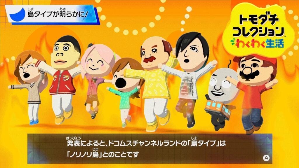 作ったニンゲンが意思を持つ「トモダチコレクション わくわく生活」が面白すぎる