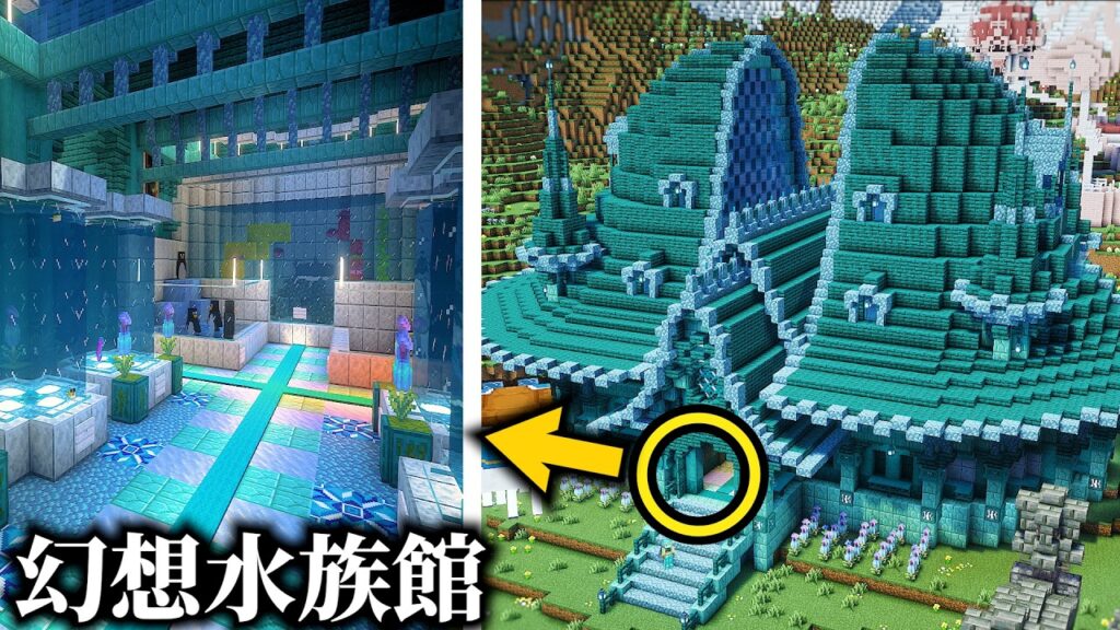 【マイクラ】水色１色だけで水族館を作ったら幻想的すぎる建築になった、らなクラ色part8-水色縛り編【マインクラフト 実況】
