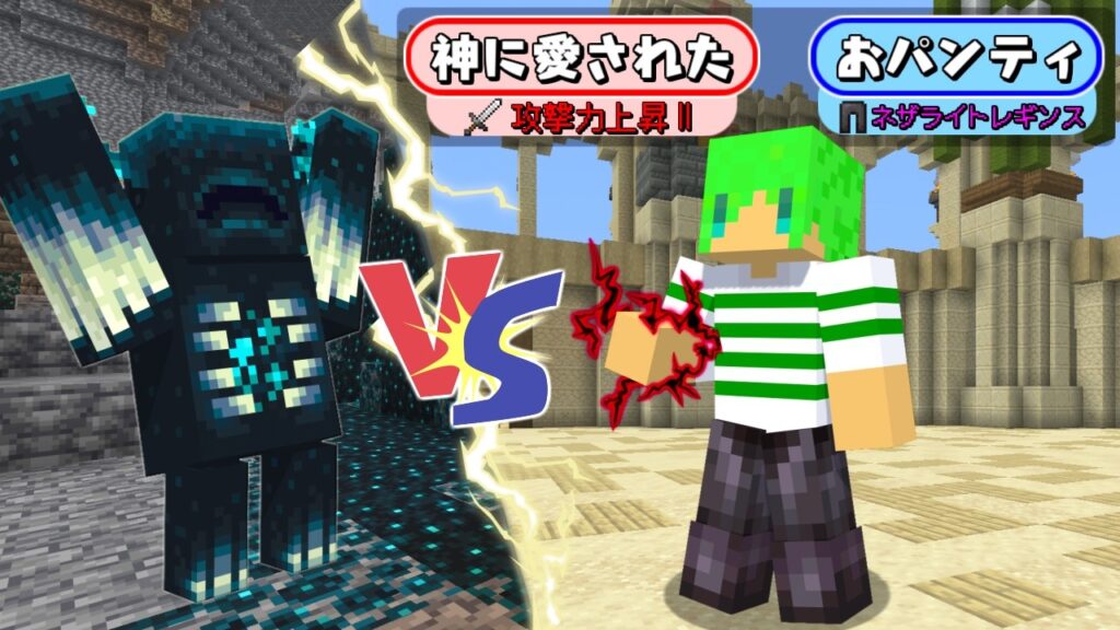 名前に能力がつく『二つ名』を装備したら全ボス余裕じゃね？【マインクラフト】